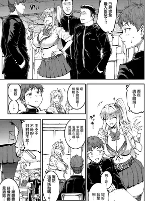 [エレクトさわる] ギャル忍者不忍メルは認ばない (COMIC ルクセリア vol.03) [中国翻訳] [DL版]_03_iqnt