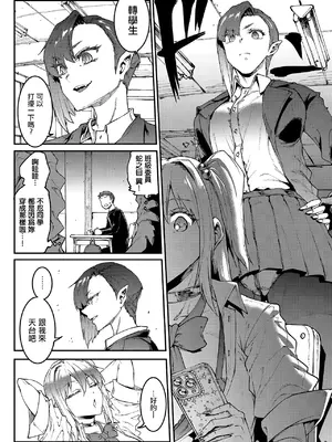 [エレクトさわる] ギャル忍者不忍メルは認ばない (COMIC ルクセリア vol.03) [中国翻訳] [DL版]_04_fcti