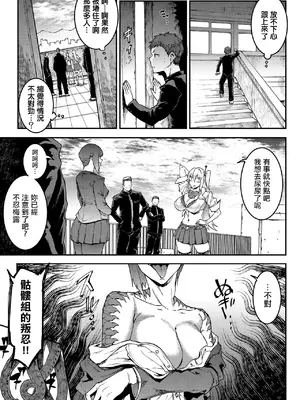 [エレクトさわる] ギャル忍者不忍メルは認ばない (COMIC ルクセリア vol.03) [中国翻訳] [DL版]_05_wwkh