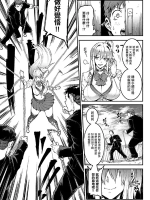 [エレクトさわる] ギャル忍者不忍メルは認ばない (COMIC ルクセリア vol.03) [中国翻訳] [DL版]_07_jvgb
