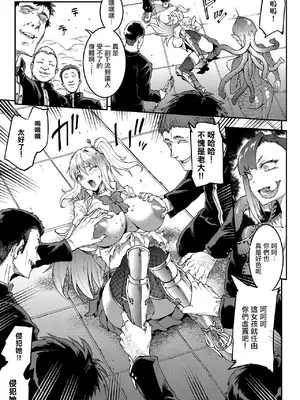 [エレクトさわる] ギャル忍者不忍メルは認ばない (COMIC ルクセリア vol.03) [中国翻訳] [DL版]_09_cqij