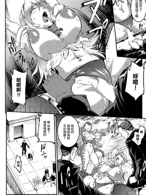 [エレクトさわる] ギャル忍者不忍メルは認ばない (COMIC ルクセリア vol.03) [中国翻訳] [DL版]_12_vyht