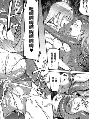 [エレクトさわる] ギャル忍者不忍メルは認ばない (COMIC ルクセリア vol.03) [中国翻訳] [DL版]_24_fsay