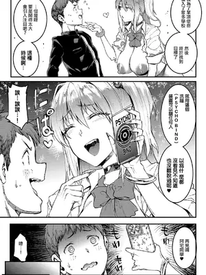 [エレクトさわる] ギャル忍者不忍メルは認ばない (COMIC ルクセリア vol.03) [中国翻訳] [DL版]_27_lqme