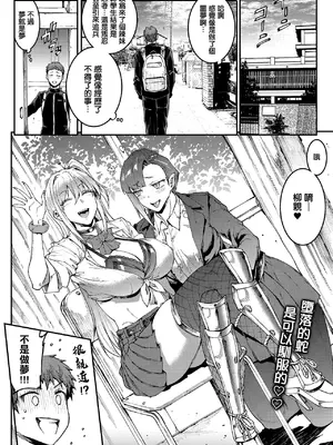 [エレクトさわる] ギャル忍者不忍メルは認ばない (COMIC ルクセリア vol.03) [中国翻訳] [DL版]_28_nwmw
