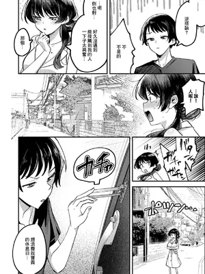 [剥元ここ] アヘって成仏 幽花さん (コミックホットミルク 2026年5月号) [中国翻訳] [DL版]_02_bomj