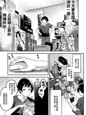 [剥元ここ] アヘって成仏 幽花さん (コミックホットミルク 2026年5月号) [中国翻訳] [DL版]_03_fdpn