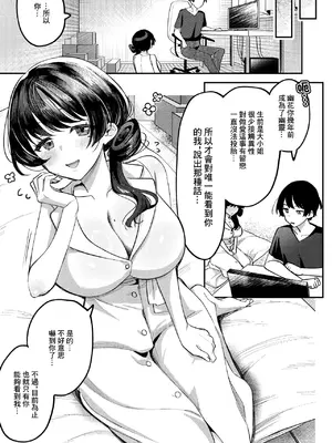[剥元ここ] アヘって成仏 幽花さん (コミックホットミルク 2026年5月号) [中国翻訳] [DL版]_05_tmio