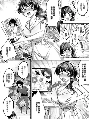 [剥元ここ] アヘって成仏 幽花さん (コミックホットミルク 2026年5月号) [中国翻訳] [DL版]_06_iiex