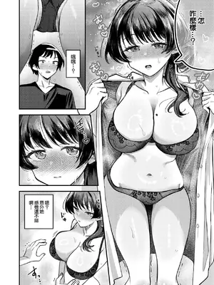 [剥元ここ] アヘって成仏 幽花さん (コミックホットミルク 2026年5月号) [中国翻訳] [DL版]_08_lagj