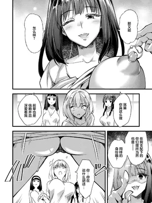 [松本痙] 穴への変革 後編 (ANGEL倶楽部 2026年5月号) [中国翻訳] [DL版]_06_aatc
