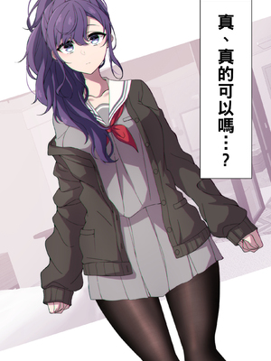 [アリモン] 試しにエッチしてみるまふゆ 01-21 [Fin] (プロセカ) [中国翻訳]