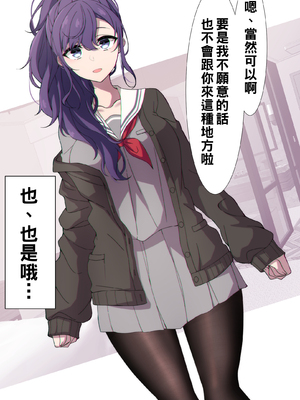 [アリモン] 試しにエッチしてみるまふゆ 01-21 [Fin] (プロセカ) [中国翻訳]_002_01_02