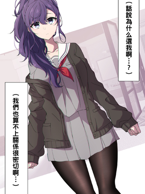 [アリモン] 試しにエッチしてみるまふゆ 01-21 [Fin] (プロセカ) [中国翻訳]_003_01_03