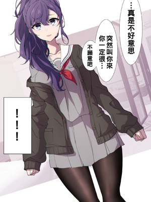 [アリモン] 試しにエッチしてみるまふゆ 01-21 [Fin] (プロセカ) [中国翻訳]_004_01_04