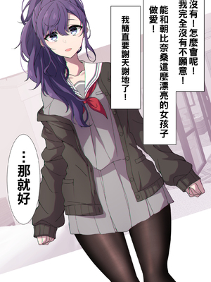 [アリモン] 試しにエッチしてみるまふゆ 01-21 [Fin] (プロセカ) [中国翻訳]_005_01_05