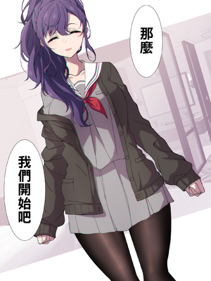 [アリモン] 試しにエッチしてみるまふゆ 01-21 [Fin] (プロセカ) [中国翻訳]_006_01_06