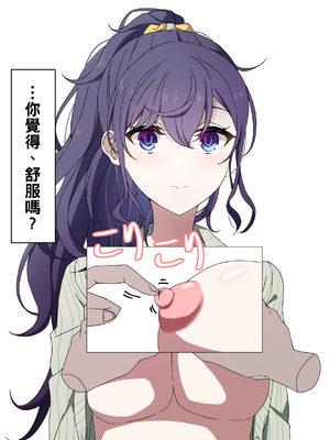 [アリモン] 試しにエッチしてみるまふゆ 01-21 [Fin] (プロセカ) [中国翻訳]_089_06_09