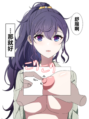[アリモン] 試しにエッチしてみるまふゆ 01-21 [Fin] (プロセカ) [中国翻訳]_090_06_10