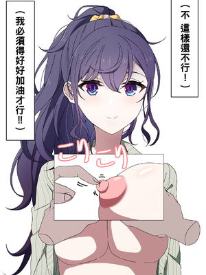 [アリモン] 試しにエッチしてみるまふゆ 01-21 [Fin] (プロセカ) [中国翻訳]_091_06_11