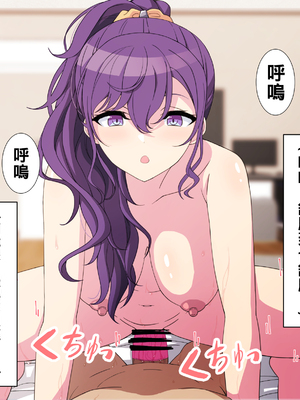 [アリモン] 試しにエッチしてみるまふゆ 01-21 [Fin] (プロセカ) [中国翻訳]_124_08_05