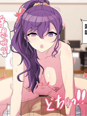 [アリモン] 試しにエッチしてみるまふゆ 01-21 [Fin] (プロセカ) [中国翻訳]_125_08_06