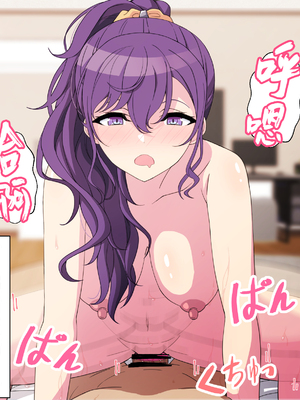 [アリモン] 試しにエッチしてみるまふゆ 01-21 [Fin] (プロセカ) [中国翻訳]_132_08_013