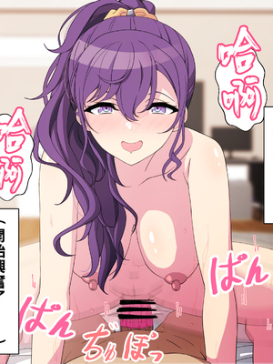[アリモン] 試しにエッチしてみるまふゆ 01-21 [Fin] (プロセカ) [中国翻訳]_133_08_014