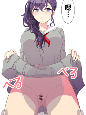 [アリモン] 試しにエッチしてみるまふゆ 01-21 [Fin] (プロセカ) [中国翻訳]_141_09_04