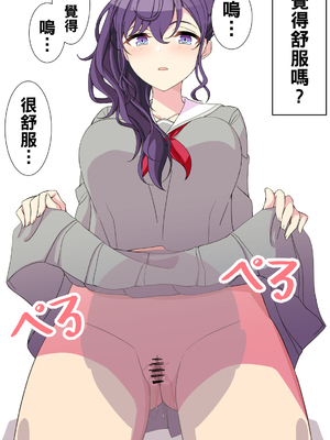 [アリモン] 試しにエッチしてみるまふゆ 01-21 [Fin] (プロセカ) [中国翻訳]_142_09_05