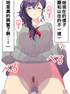 [アリモン] 試しにエッチしてみるまふゆ 01-21 [Fin] (プロセカ) [中国翻訳]_143_09_06