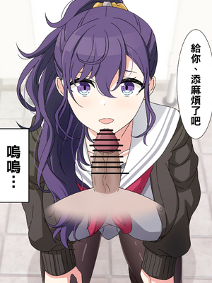 [アリモン] 試しにエッチしてみるまふゆ 01-21 [Fin] (プロセカ) [中国翻訳]_171_11_04