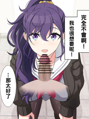 [アリモン] 試しにエッチしてみるまふゆ 01-21 [Fin] (プロセカ) [中国翻訳]_172_11_05