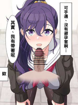 [アリモン] 試しにエッチしてみるまふゆ 01-21 [Fin] (プロセカ) [中国翻訳]_184_11_17