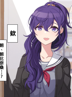 [アリモン] 試しにエッチしてみるまふゆ 01-21 [Fin] (プロセカ) [中国翻訳]_202_12_01