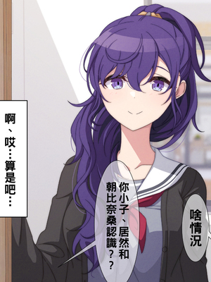 [アリモン] 試しにエッチしてみるまふゆ 01-21 [Fin] (プロセカ) [中国翻訳]_203_12_02
