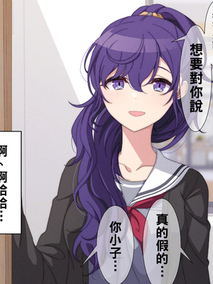 [アリモン] 試しにエッチしてみるまふゆ 01-21 [Fin] (プロセカ) [中国翻訳]_204_12_03