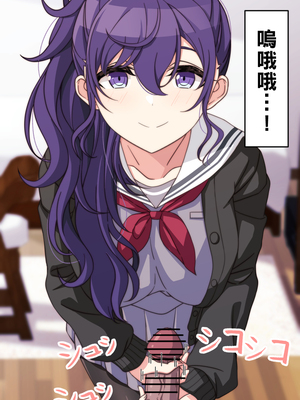 [アリモン] 試しにエッチしてみるまふゆ 01-21 [Fin] (プロセカ) [中国翻訳]_221_13_01