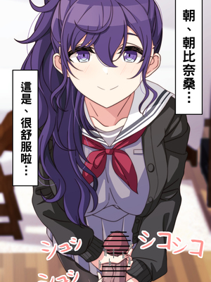 [アリモン] 試しにエッチしてみるまふゆ 01-21 [Fin] (プロセカ) [中国翻訳]_222_13_02