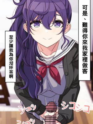 [アリモン] 試しにエッチしてみるまふゆ 01-21 [Fin] (プロセカ) [中国翻訳]_223_13_03