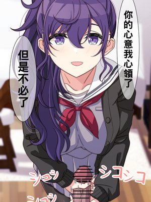[アリモン] 試しにエッチしてみるまふゆ 01-21 [Fin] (プロセカ) [中国翻訳]_224_13_04