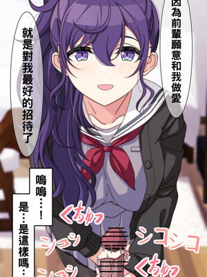 [アリモン] 試しにエッチしてみるまふゆ 01-21 [Fin] (プロセカ) [中国翻訳]_225_13_05