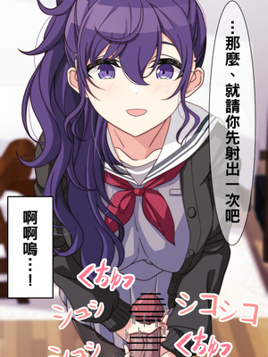 [アリモン] 試しにエッチしてみるまふゆ 01-21 [Fin] (プロセカ) [中国翻訳]_226_13_06