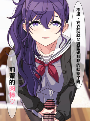 [アリモン] 試しにエッチしてみるまふゆ 01-21 [Fin] (プロセカ) [中国翻訳]_229_13_09