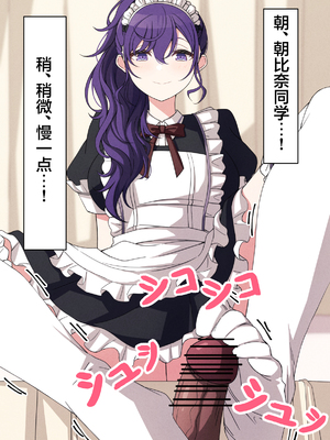 [アリモン] 試しにエッチしてみるまふゆ 01-21 [Fin] (プロセカ) [中国翻訳]_262_16_1