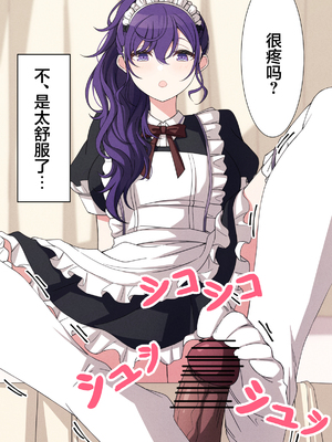 [アリモン] 試しにエッチしてみるまふゆ 01-21 [Fin] (プロセカ) [中国翻訳]_263_16_2