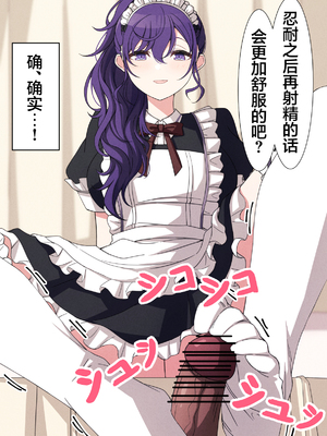 [アリモン] 試しにエッチしてみるまふゆ 01-21 [Fin] (プロセカ) [中国翻訳]_265_16_4