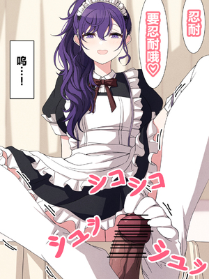 [アリモン] 試しにエッチしてみるまふゆ 01-21 [Fin] (プロセカ) [中国翻訳]_266_16_5