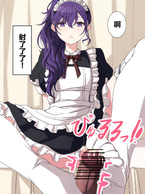 [アリモン] 試しにエッチしてみるまふゆ 01-21 [Fin] (プロセカ) [中国翻訳]_267_16_6