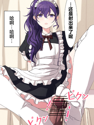 [アリモン] 試しにエッチしてみるまふゆ 01-21 [Fin] (プロセカ) [中国翻訳]_268_16_7